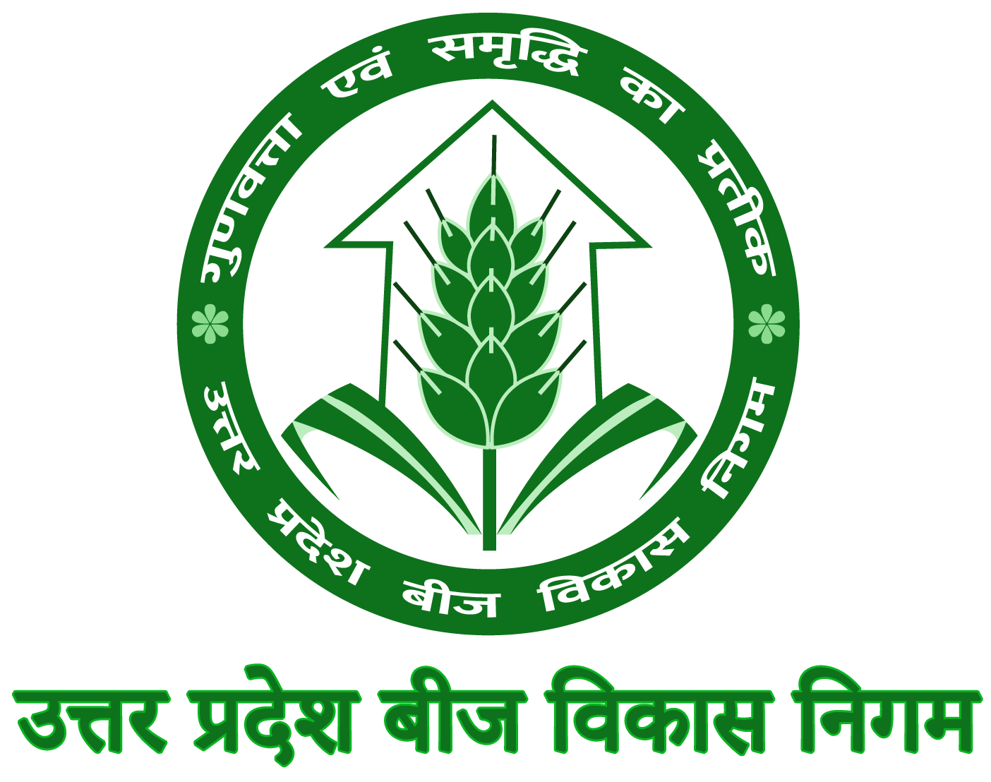 UP Beej Vikash Nigam Official Logo